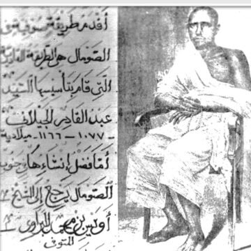 The Prominent Sheikhs of the Qadiriyya Order in Banadir