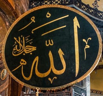 Allah- Subhanala Wa Taala The Promise of the Comforter: A Comparative Theological Analysis between Biblical Prophecy and Islamic Revelation