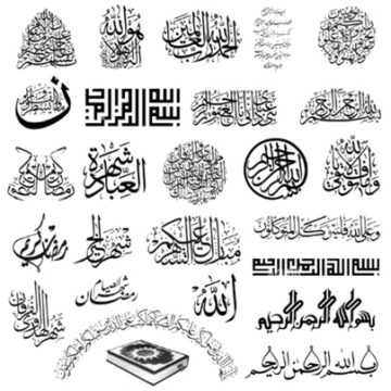 Arabic Calligraphy Arabic Calligraphy